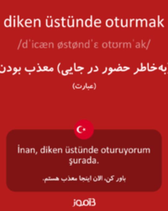  تصویر diken üstünde oturmak - دیکشنری انگلیسی بیاموز