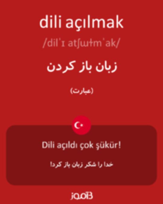  تصویر dili açılmak - دیکشنری انگلیسی بیاموز