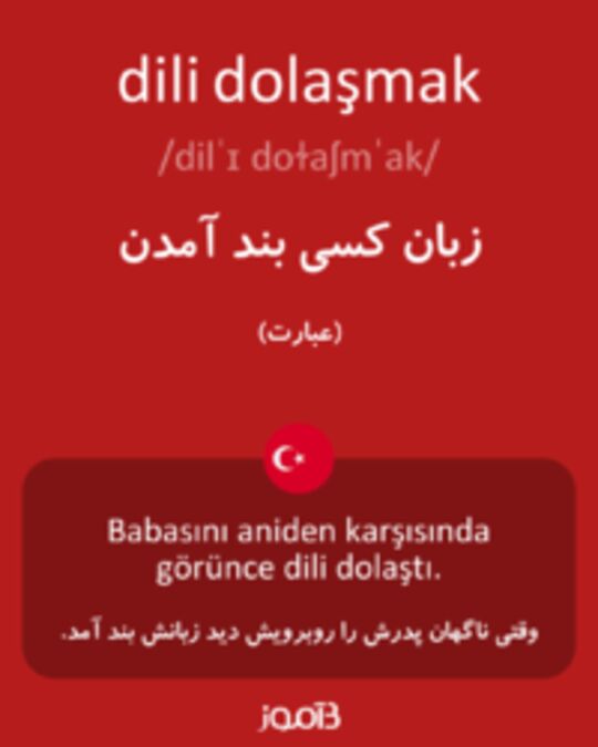  تصویر dili dolaşmak - دیکشنری انگلیسی بیاموز