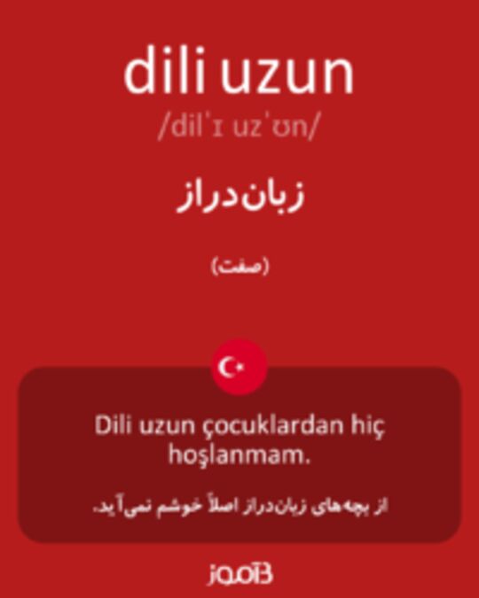  تصویر dili uzun - دیکشنری انگلیسی بیاموز