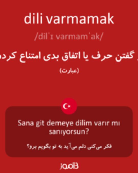  تصویر dili varmamak - دیکشنری انگلیسی بیاموز