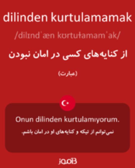  تصویر dilinden kurtulamamak - دیکشنری انگلیسی بیاموز