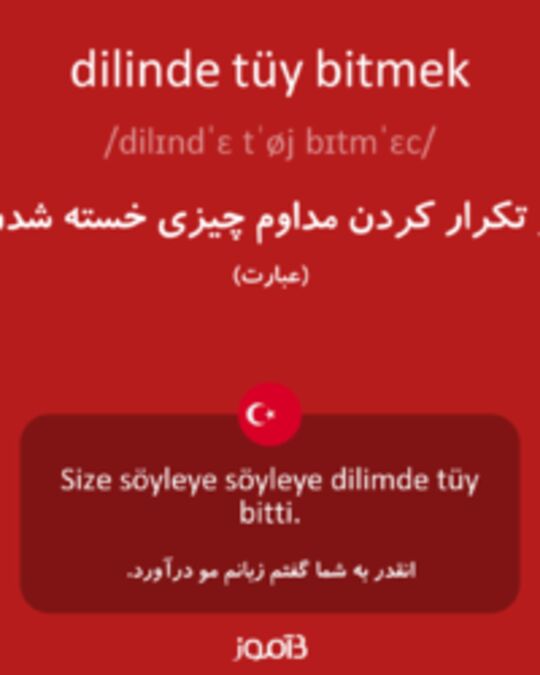  تصویر dilinde tüy bitmek - دیکشنری انگلیسی بیاموز