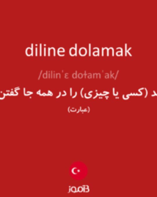  تصویر diline dolamak - دیکشنری انگلیسی بیاموز