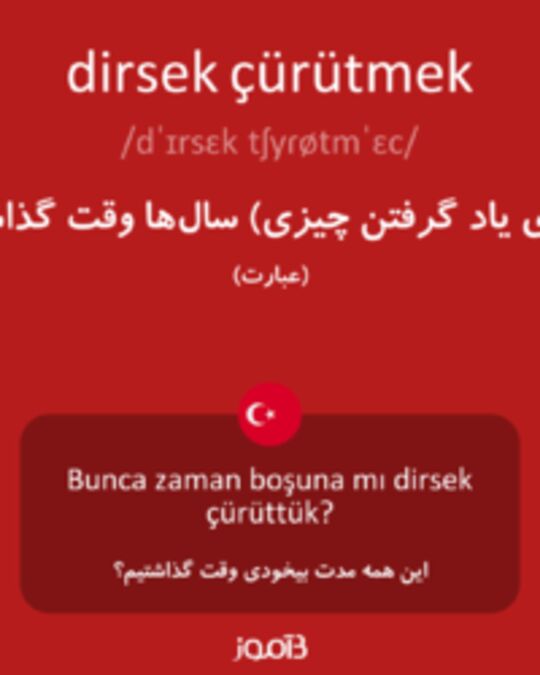  تصویر dirsek çürütmek - دیکشنری انگلیسی بیاموز