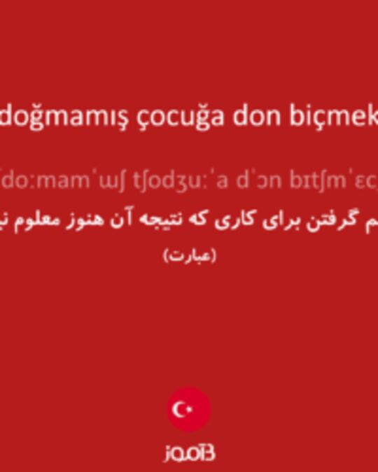  تصویر doğmamış çocuğa don biçmek - دیکشنری انگلیسی بیاموز