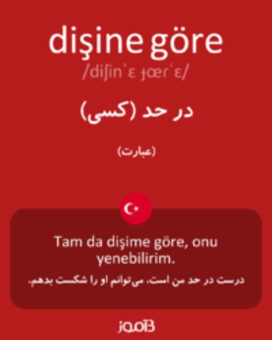  تصویر dişine göre - دیکشنری انگلیسی بیاموز