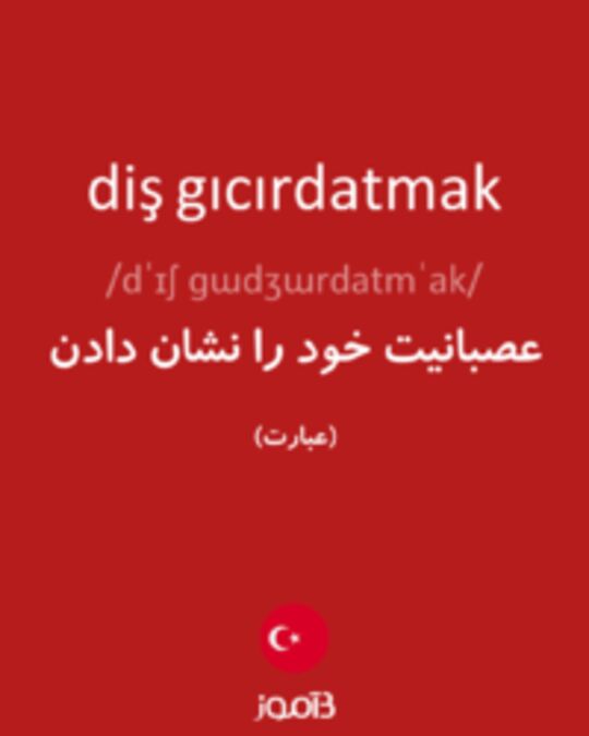  تصویر diş gıcırdatmak - دیکشنری انگلیسی بیاموز