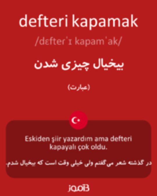  تصویر defteri kapamak - دیکشنری انگلیسی بیاموز