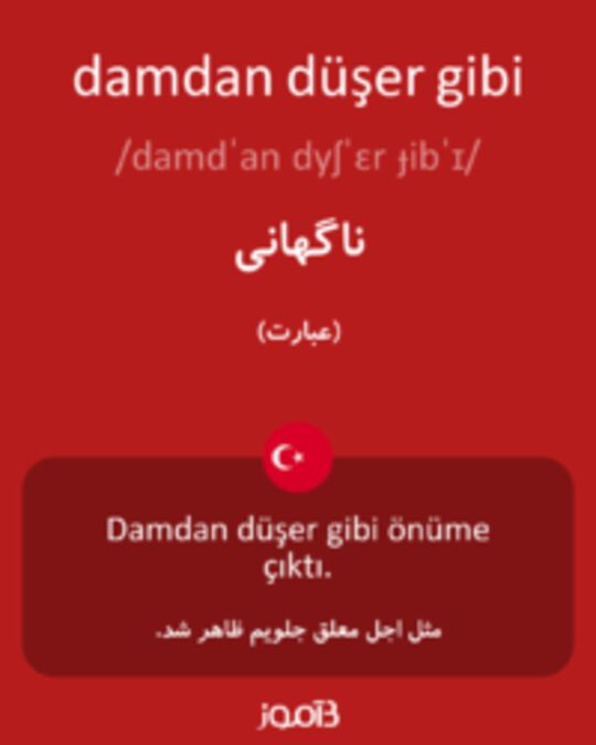  تصویر damdan düşer gibi - دیکشنری انگلیسی بیاموز