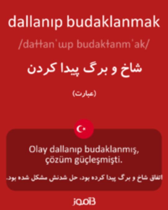  تصویر dallanıp budaklanmak - دیکشنری انگلیسی بیاموز