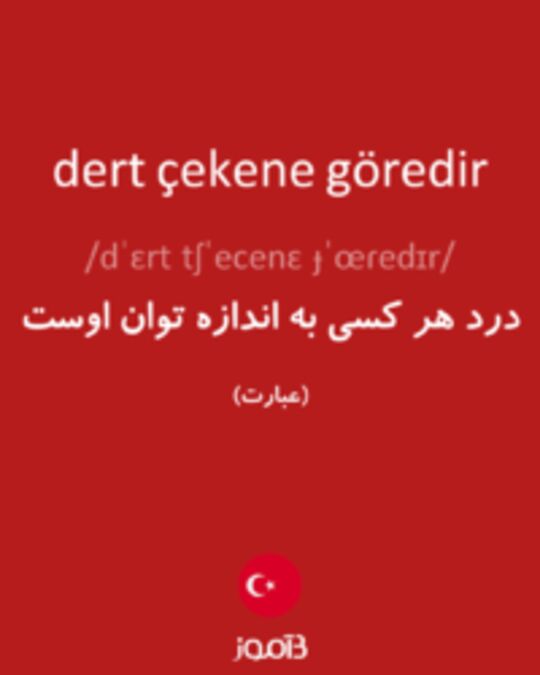  تصویر dert çekene göredir - دیکشنری انگلیسی بیاموز