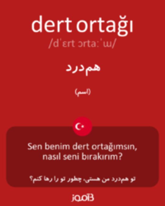  تصویر dert ortağı - دیکشنری انگلیسی بیاموز