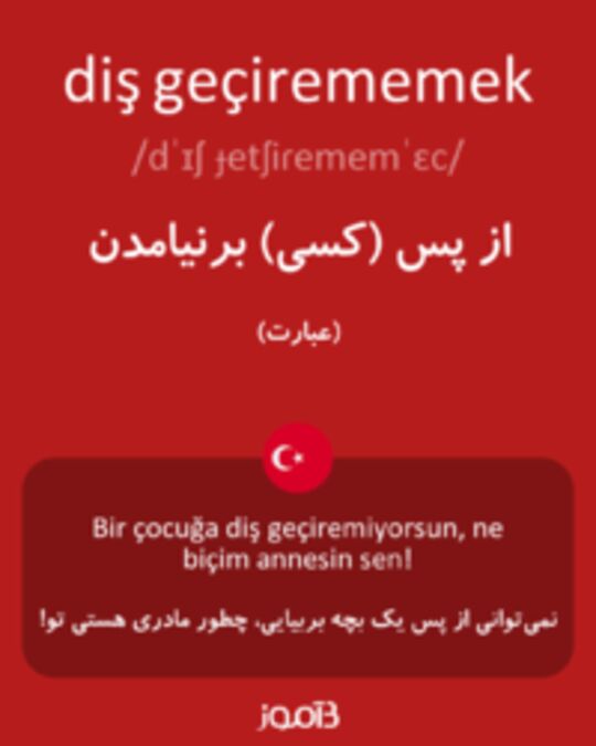  تصویر diş geçirememek - دیکشنری انگلیسی بیاموز