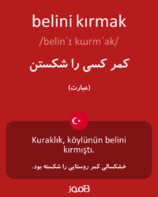  تصویر belini kırmak - دیکشنری انگلیسی بیاموز