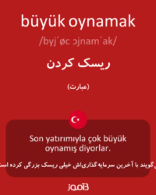  تصویر büyük oynamak - دیکشنری انگلیسی بیاموز