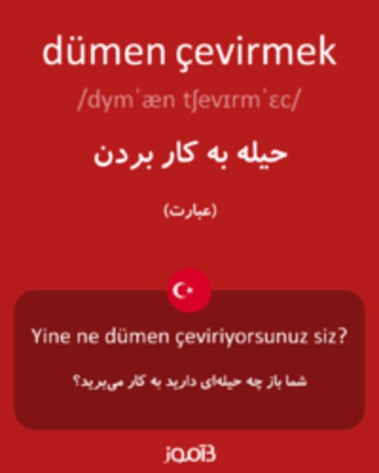  تصویر dümen çevirmek - دیکشنری انگلیسی بیاموز