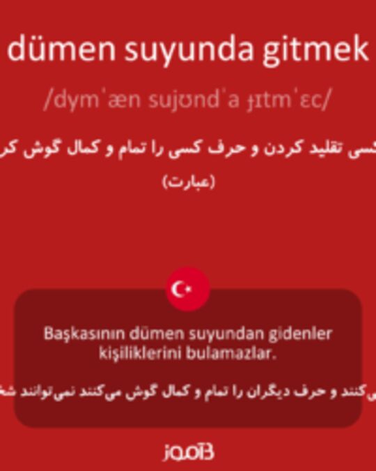  تصویر dümen suyunda gitmek - دیکشنری انگلیسی بیاموز