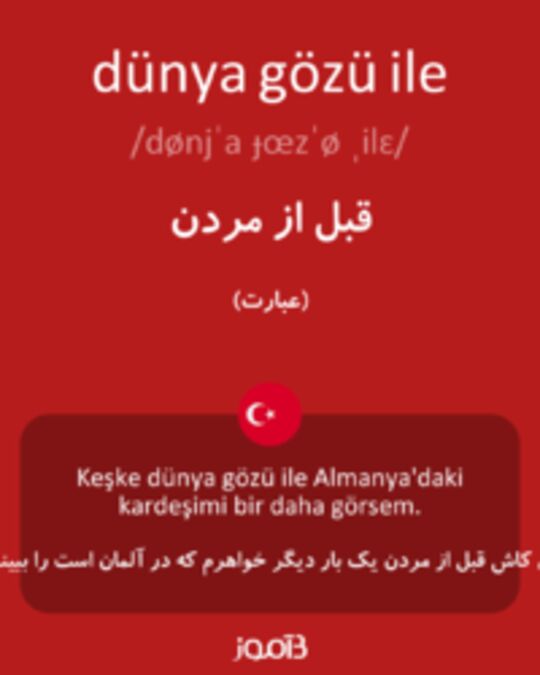  تصویر dünya gözü ile - دیکشنری انگلیسی بیاموز