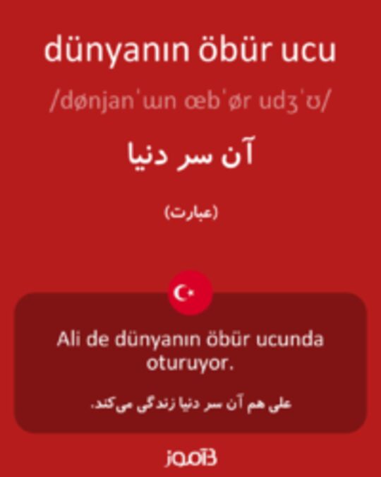  تصویر dünyanın öbür ucu - دیکشنری انگلیسی بیاموز