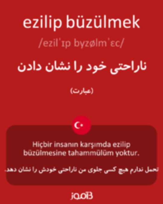  تصویر ezilip büzülmek - دیکشنری انگلیسی بیاموز