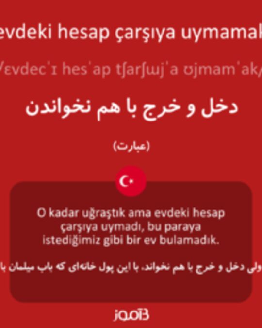  تصویر evdeki hesap çarşıya uymamak - دیکشنری انگلیسی بیاموز