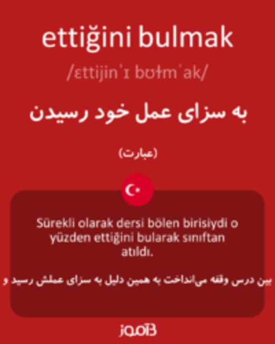  تصویر ettiğini bulmak - دیکشنری انگلیسی بیاموز