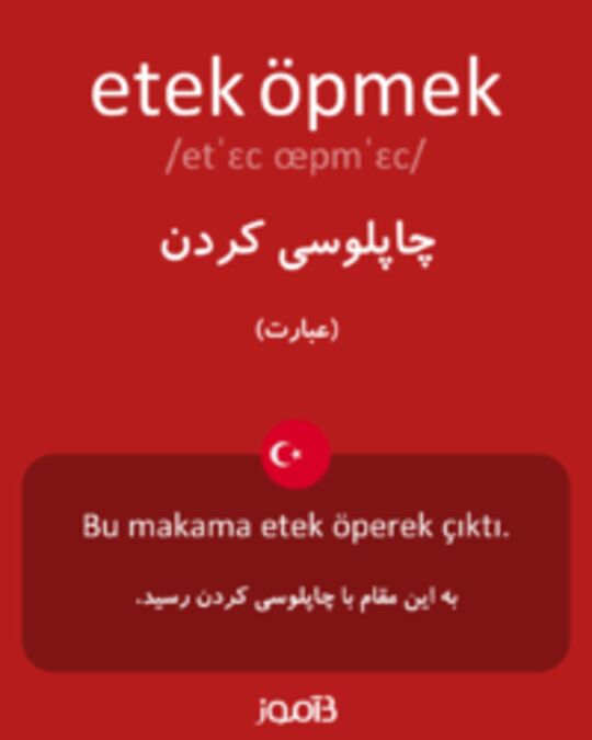  تصویر etek öpmek - دیکشنری انگلیسی بیاموز