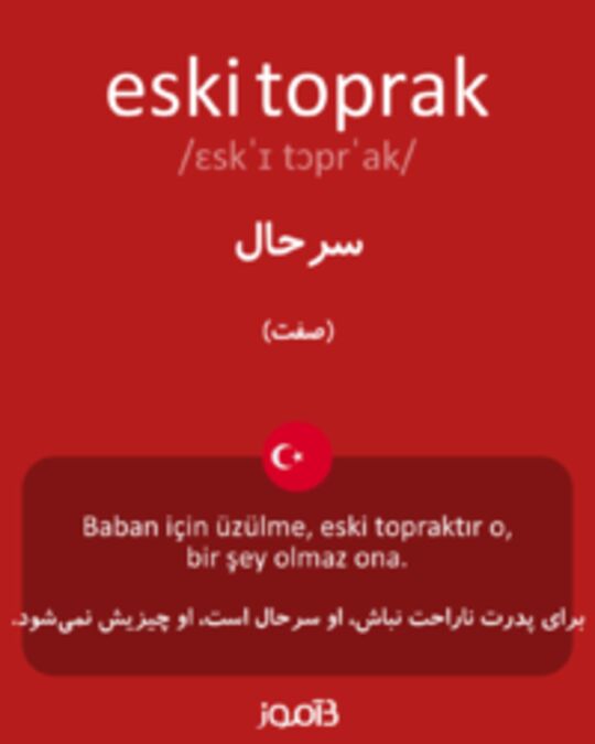  تصویر eski toprak - دیکشنری انگلیسی بیاموز