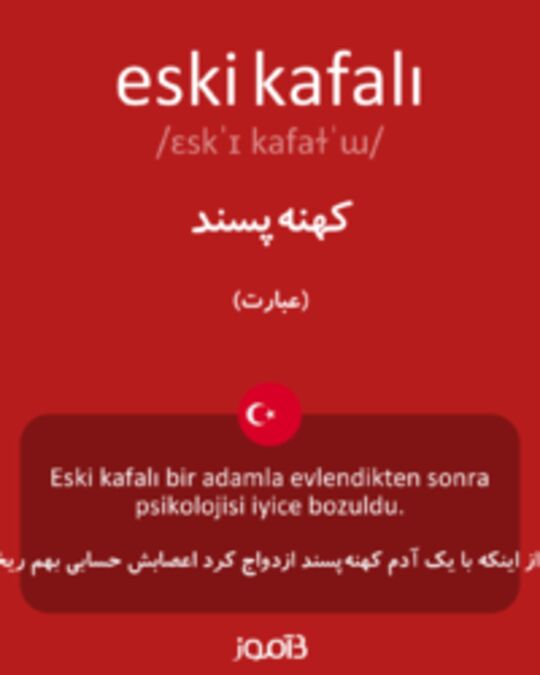  تصویر eski kafalı - دیکشنری انگلیسی بیاموز