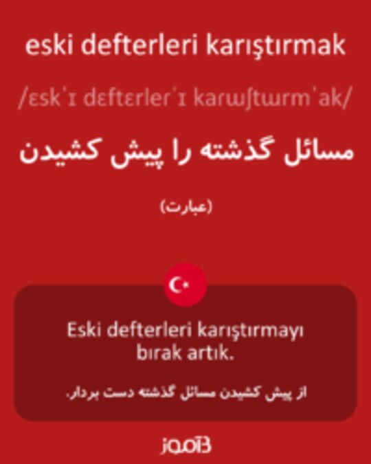  تصویر eski defterleri karıştırmak - دیکشنری انگلیسی بیاموز