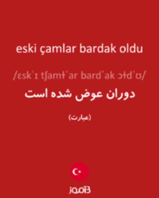  تصویر eski çamlar bardak oldu - دیکشنری انگلیسی بیاموز