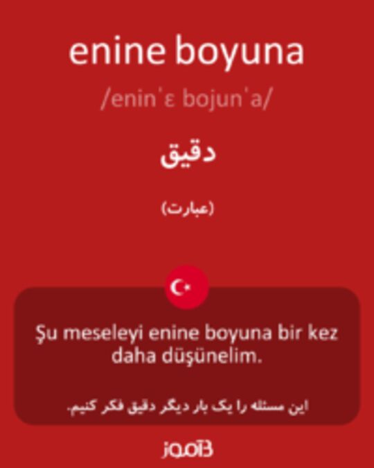  تصویر enine boyuna - دیکشنری انگلیسی بیاموز