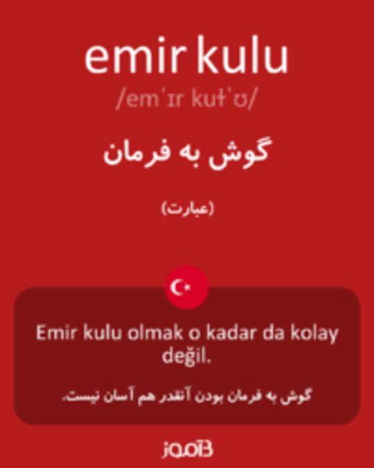  تصویر emir kulu - دیکشنری انگلیسی بیاموز