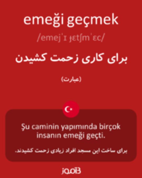  تصویر emeği geçmek - دیکشنری انگلیسی بیاموز