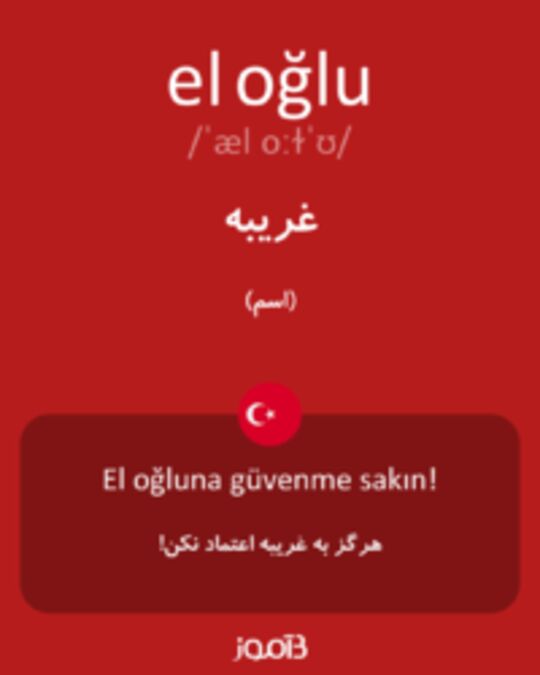  تصویر el oğlu - دیکشنری انگلیسی بیاموز