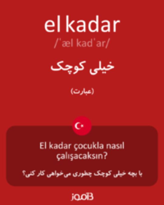  تصویر el kadar - دیکشنری انگلیسی بیاموز