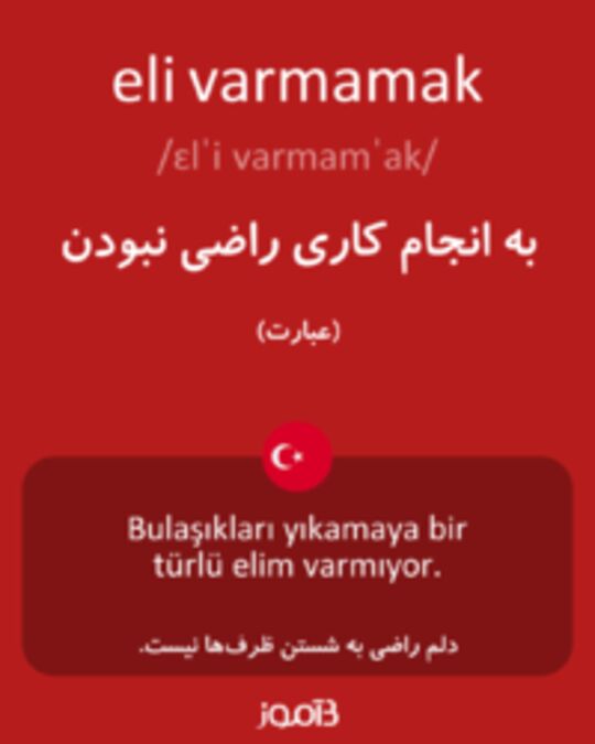  تصویر eli varmamak - دیکشنری انگلیسی بیاموز