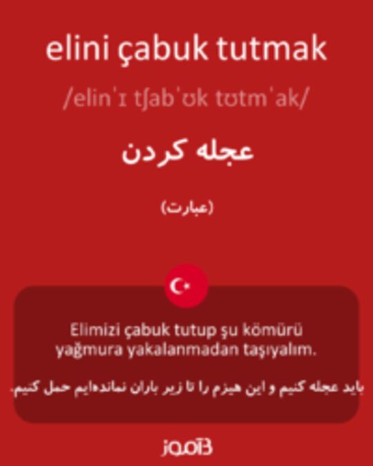  تصویر elini çabuk tutmak - دیکشنری انگلیسی بیاموز