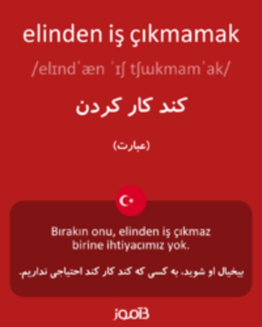  تصویر elinden iş çıkmamak - دیکشنری انگلیسی بیاموز