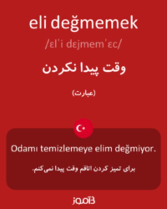  تصویر eli değmemek - دیکشنری انگلیسی بیاموز