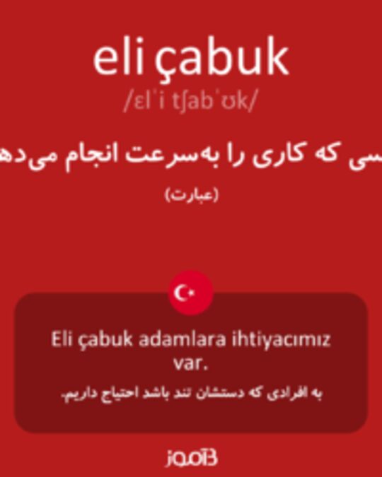  تصویر eli çabuk - دیکشنری انگلیسی بیاموز