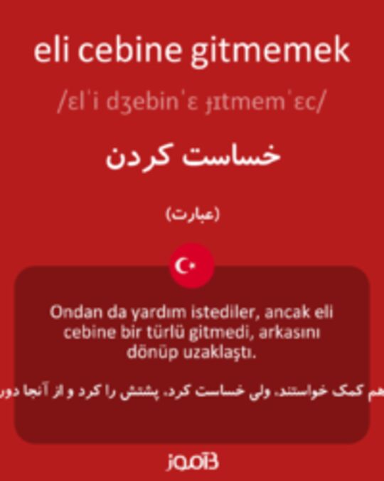  تصویر eli cebine gitmemek - دیکشنری انگلیسی بیاموز