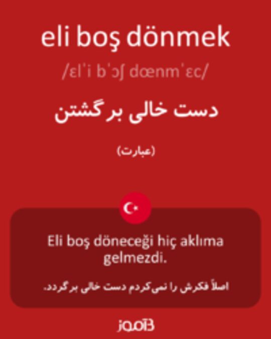  تصویر eli boş dönmek - دیکشنری انگلیسی بیاموز