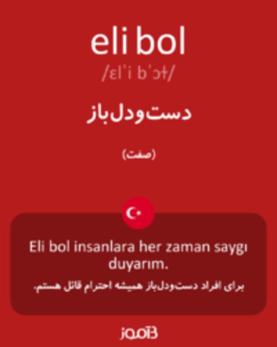  تصویر eli bol - دیکشنری انگلیسی بیاموز