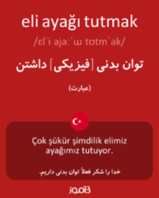  تصویر eli ayağı tutmak - دیکشنری انگلیسی بیاموز