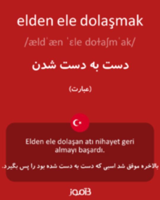  تصویر elden ele dolaşmak - دیکشنری انگلیسی بیاموز