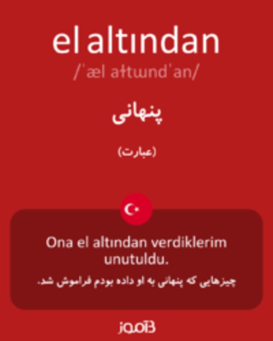  تصویر el altından - دیکشنری انگلیسی بیاموز