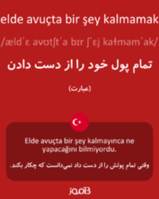  تصویر elde avuçta bir şey kalmamak - دیکشنری انگلیسی بیاموز