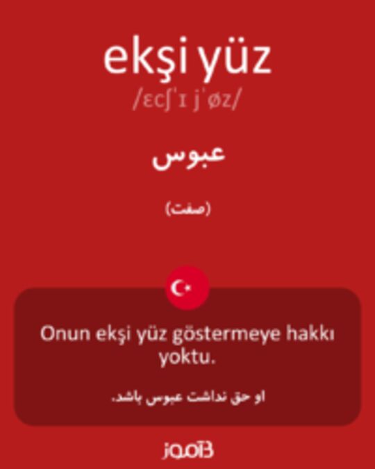  تصویر ekşi yüz - دیکشنری انگلیسی بیاموز